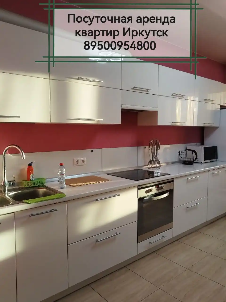 Аренда 1-2 комнатных квартир в Иркутске - Аренда квартир (Недвижимость) в Иркутск