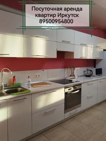 Аренда 1-2 комнатных квартир в Иркутске - Аренда квартир в Иркутск