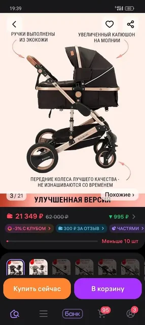 Продажа товаров и услуг в Братске - Детские товары в Братск