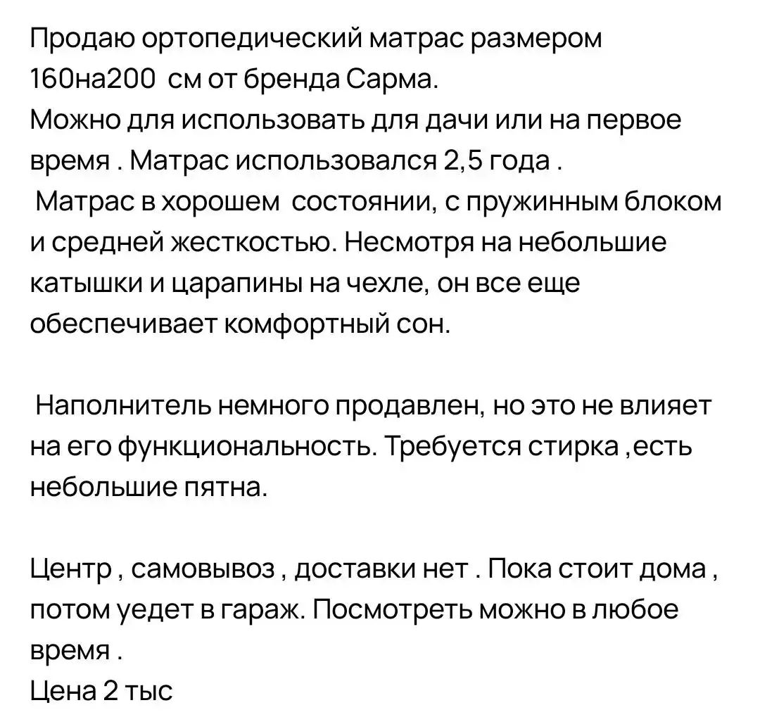 Товар в центре города - Барахолка в Братск