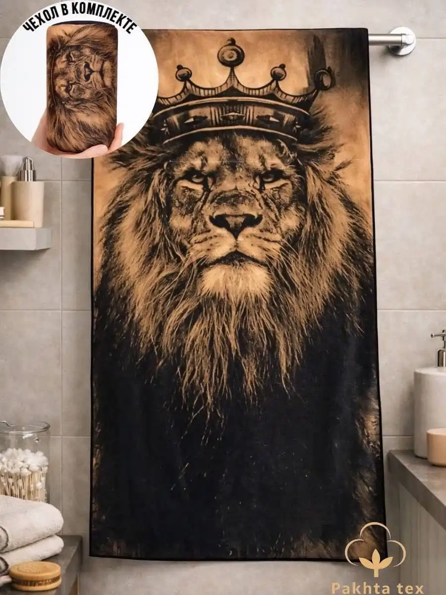 Полотенце на заказ - Одежда в Братск