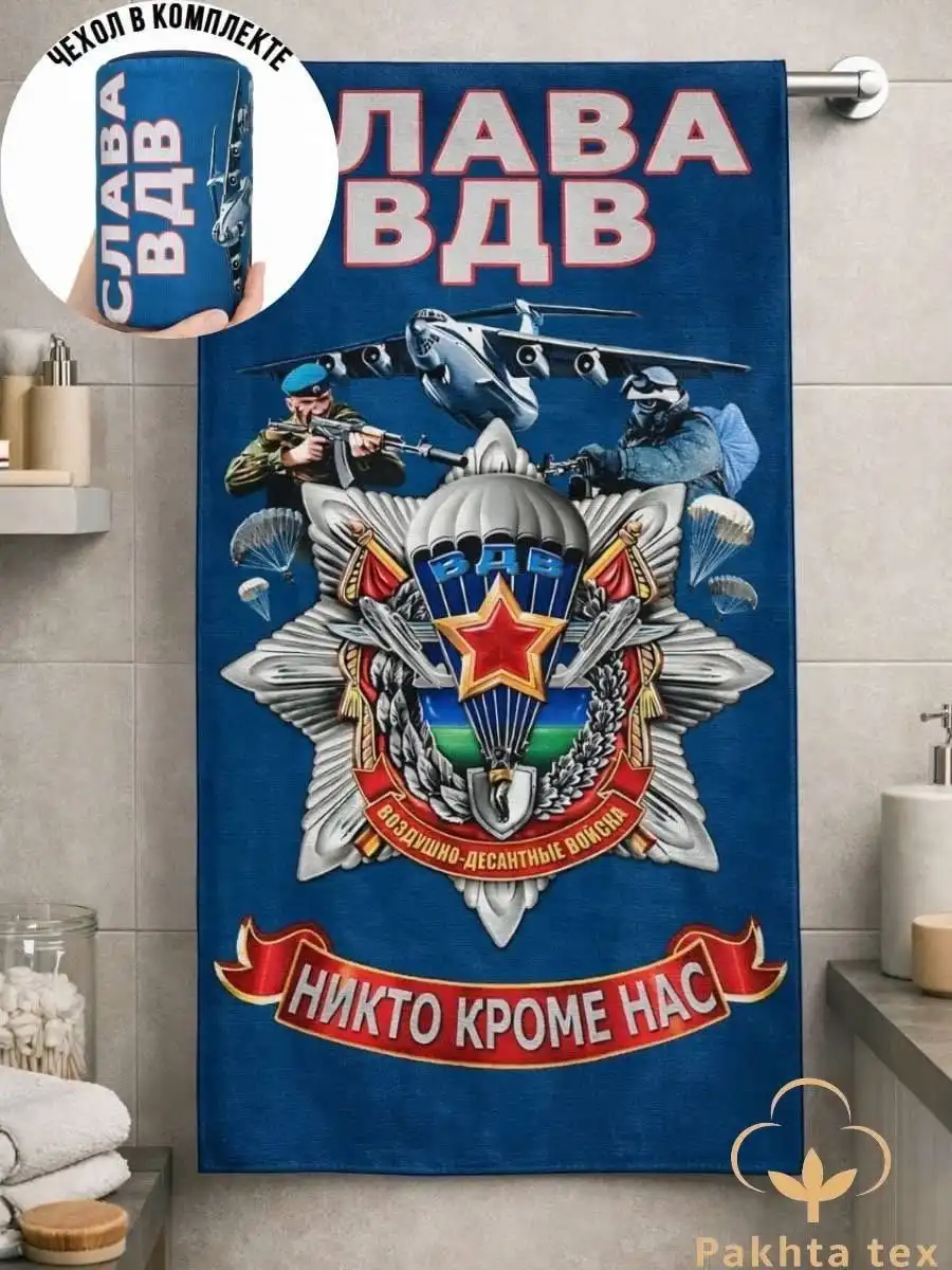 Полотенце на заказ - Одежда в Братск