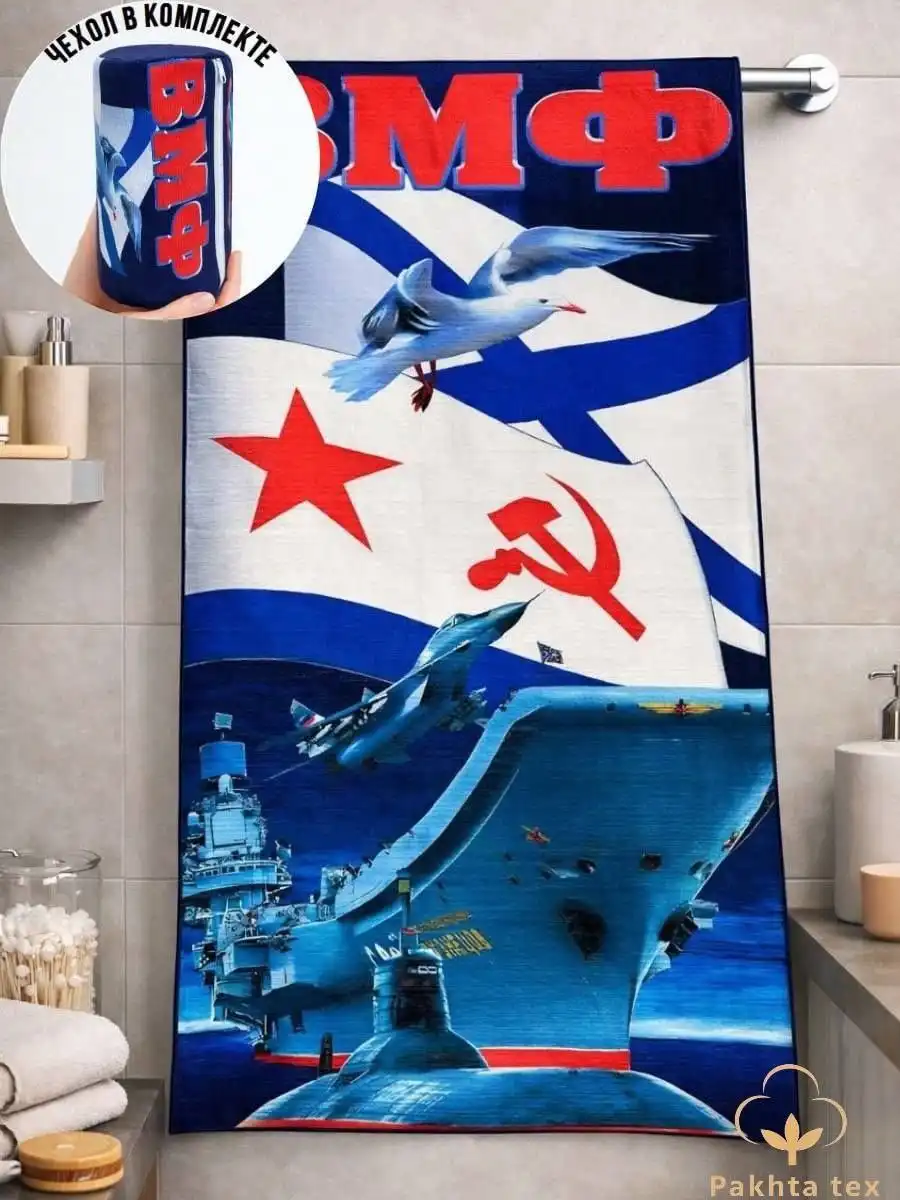 Полотенце на заказ - Одежда в Братск