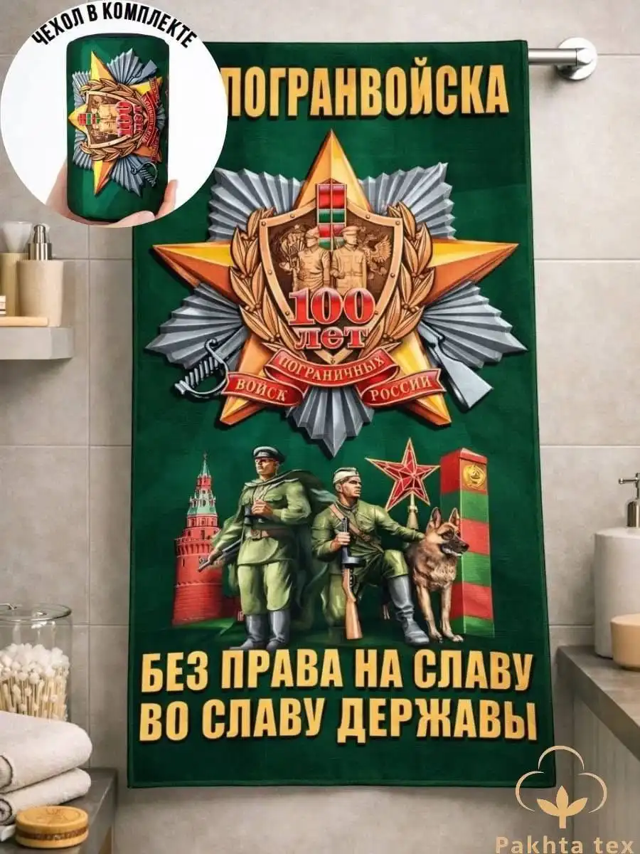 Полотенце на заказ - Одежда в Братск