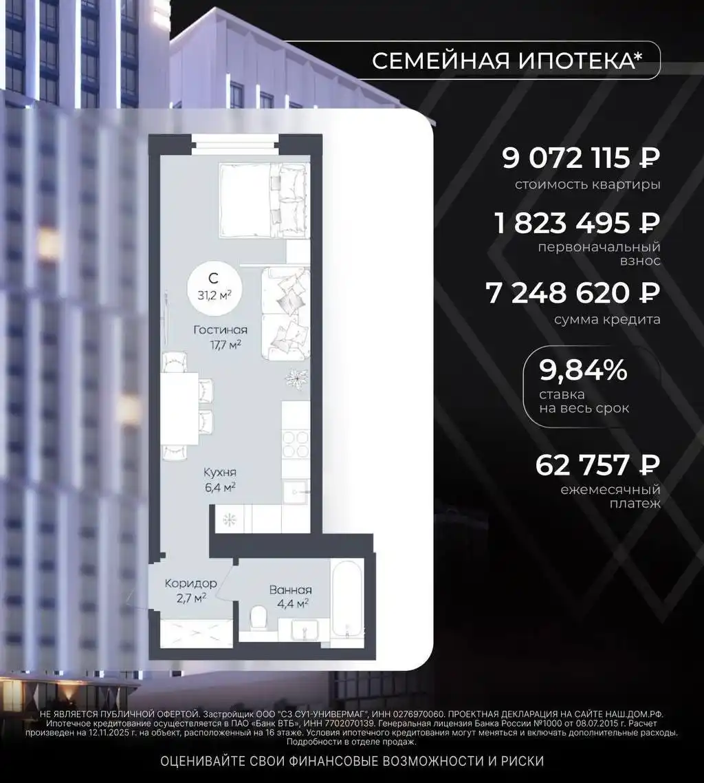 Квартиры для нового этапа жизни