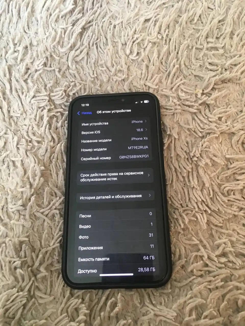 Обмен на андроид