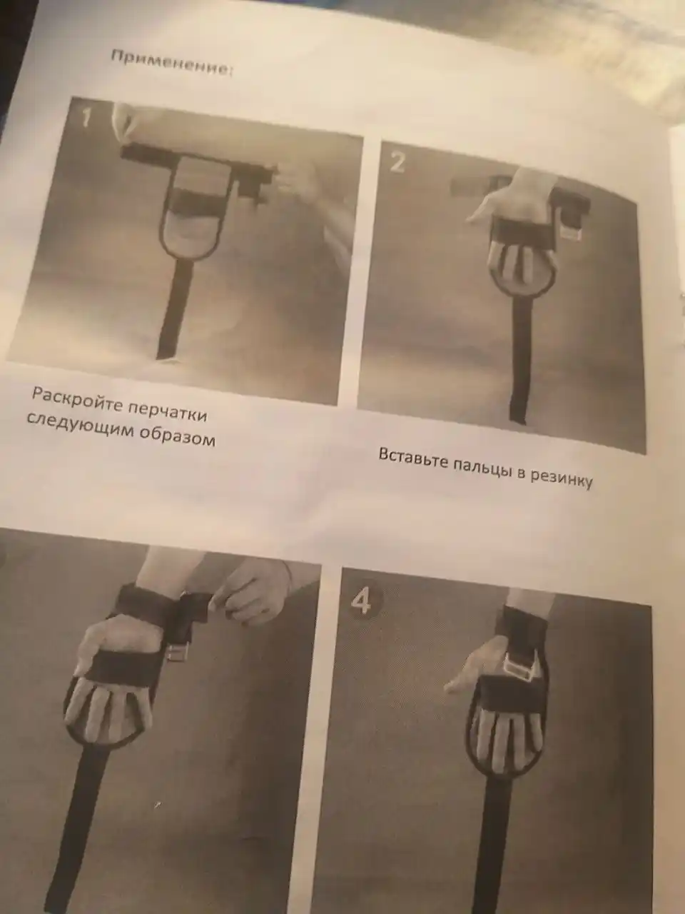 Перчатка реабилитационная для фиксации рук