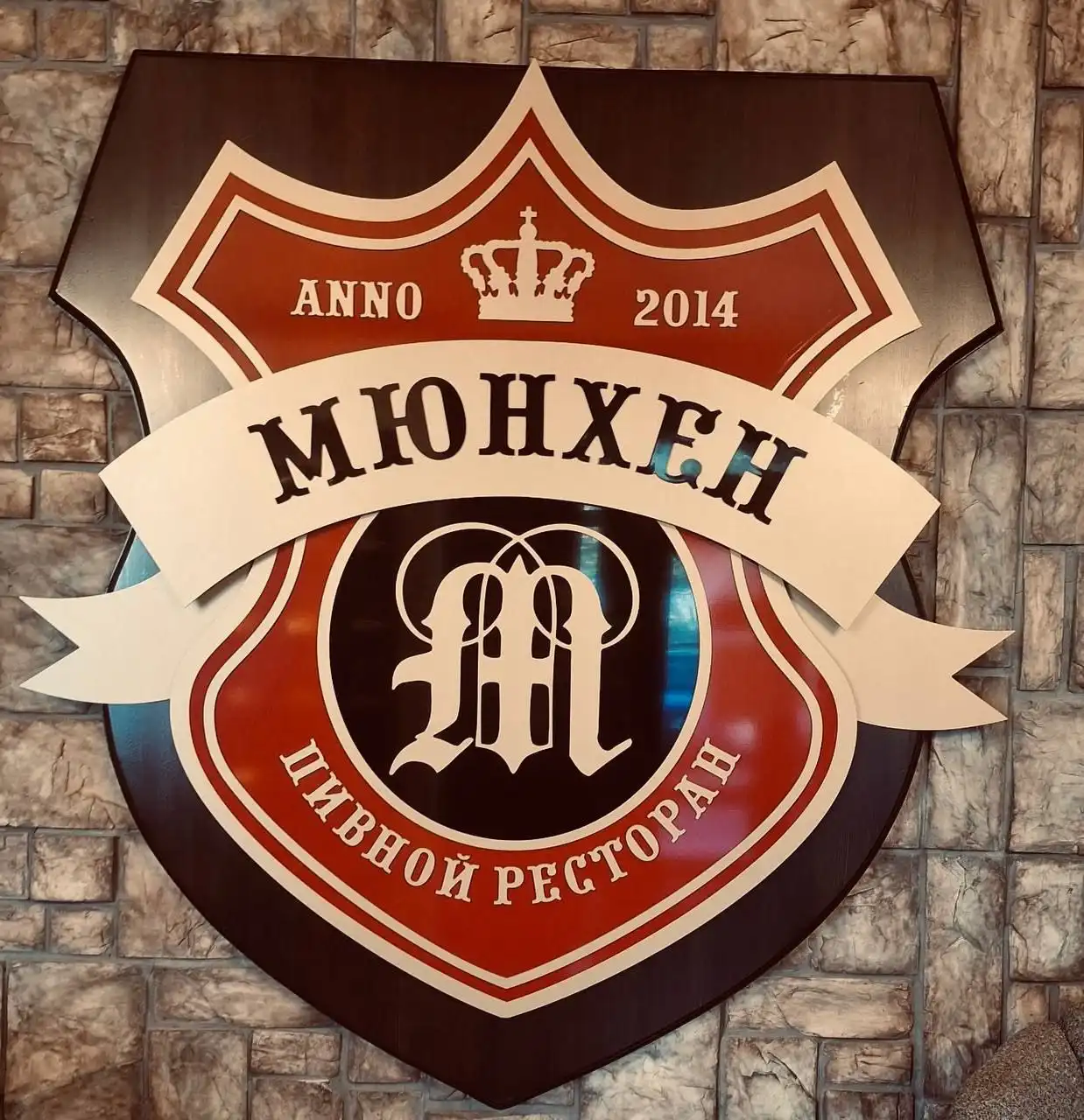 Работа поваром в пивном ресторане МЮНХЕН