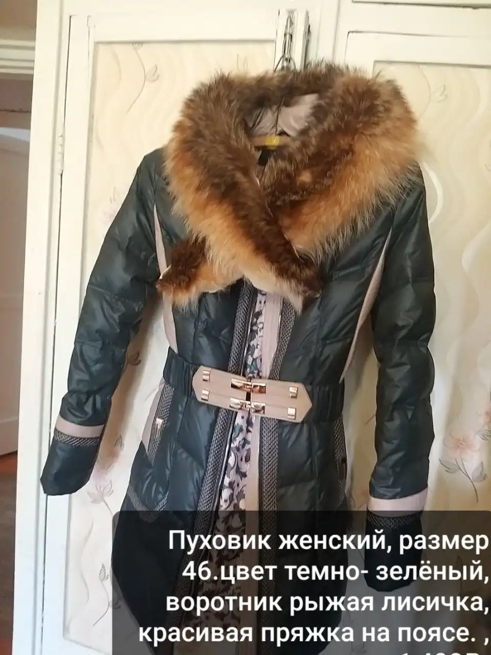 Пуховики женские и сапоги зимние