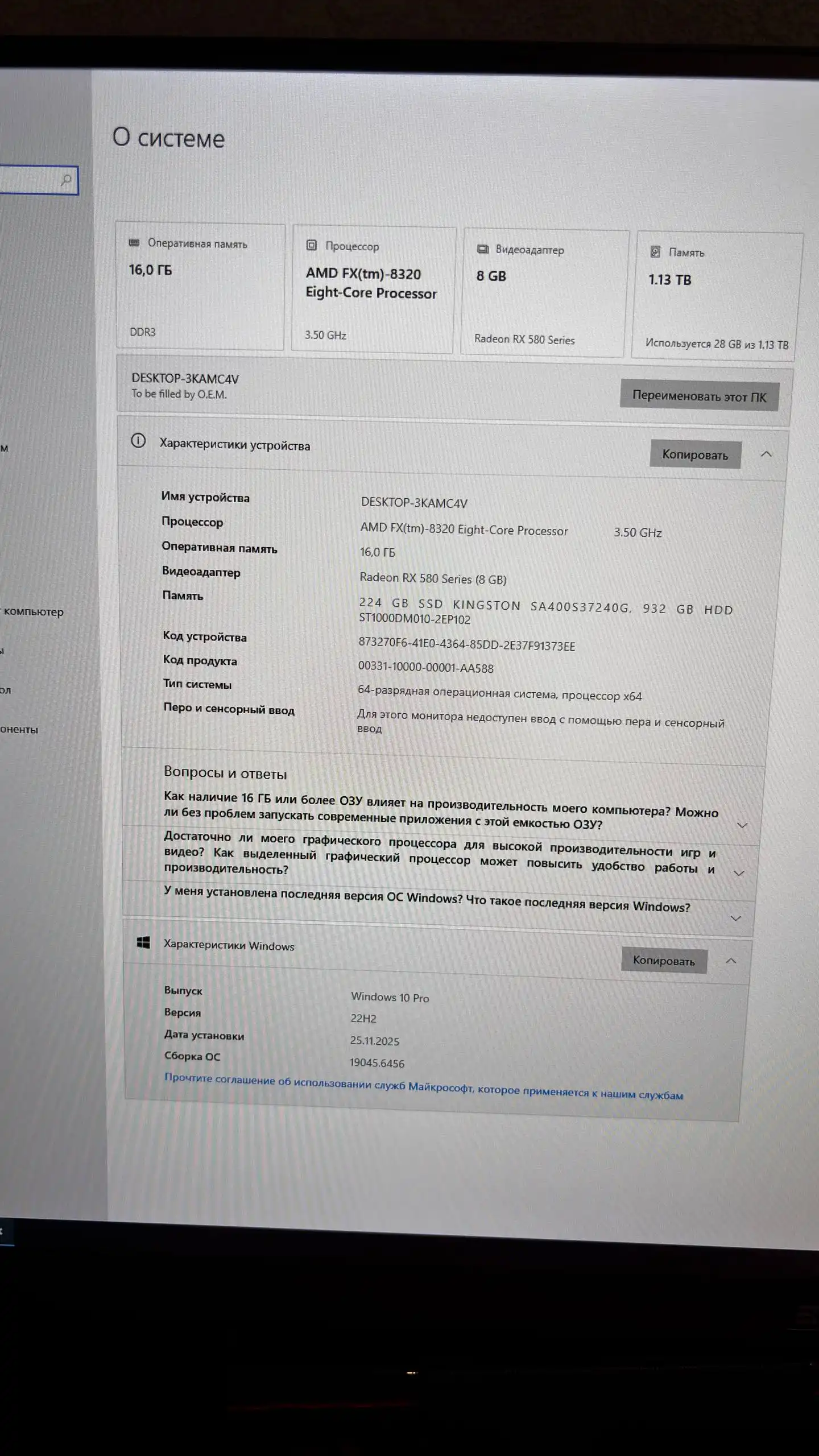 Компьютерная техника