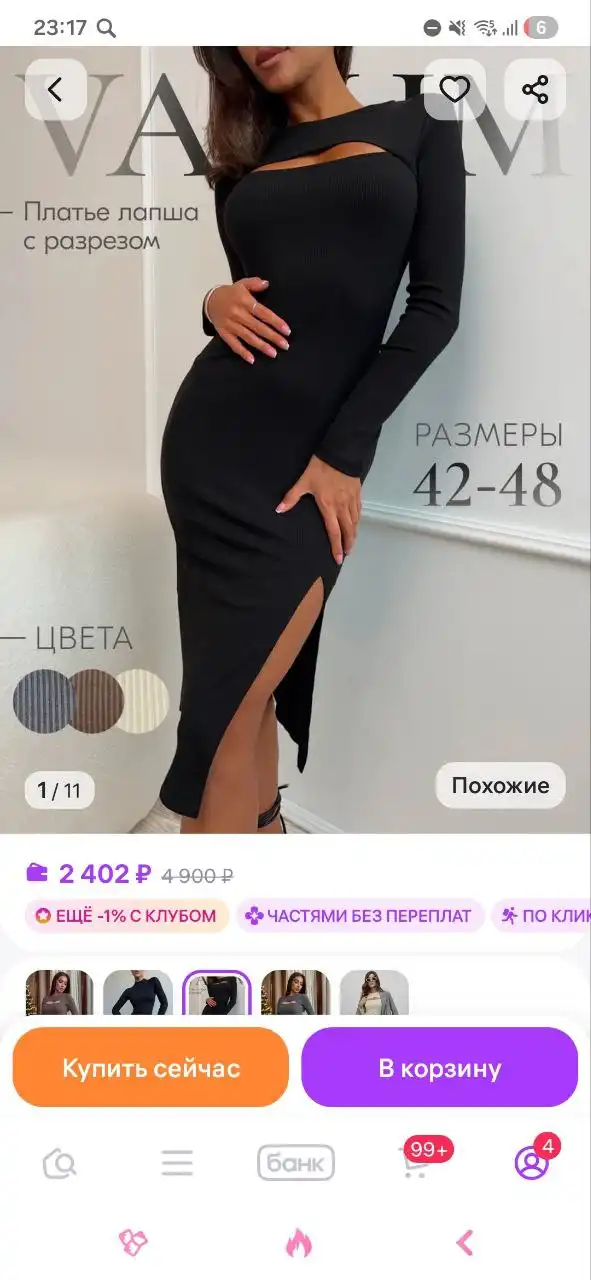 Продам платье