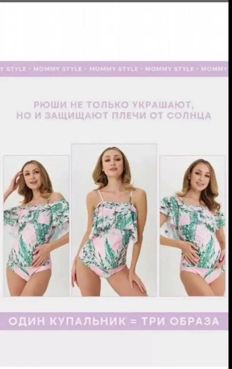 Продам купальник для беременных