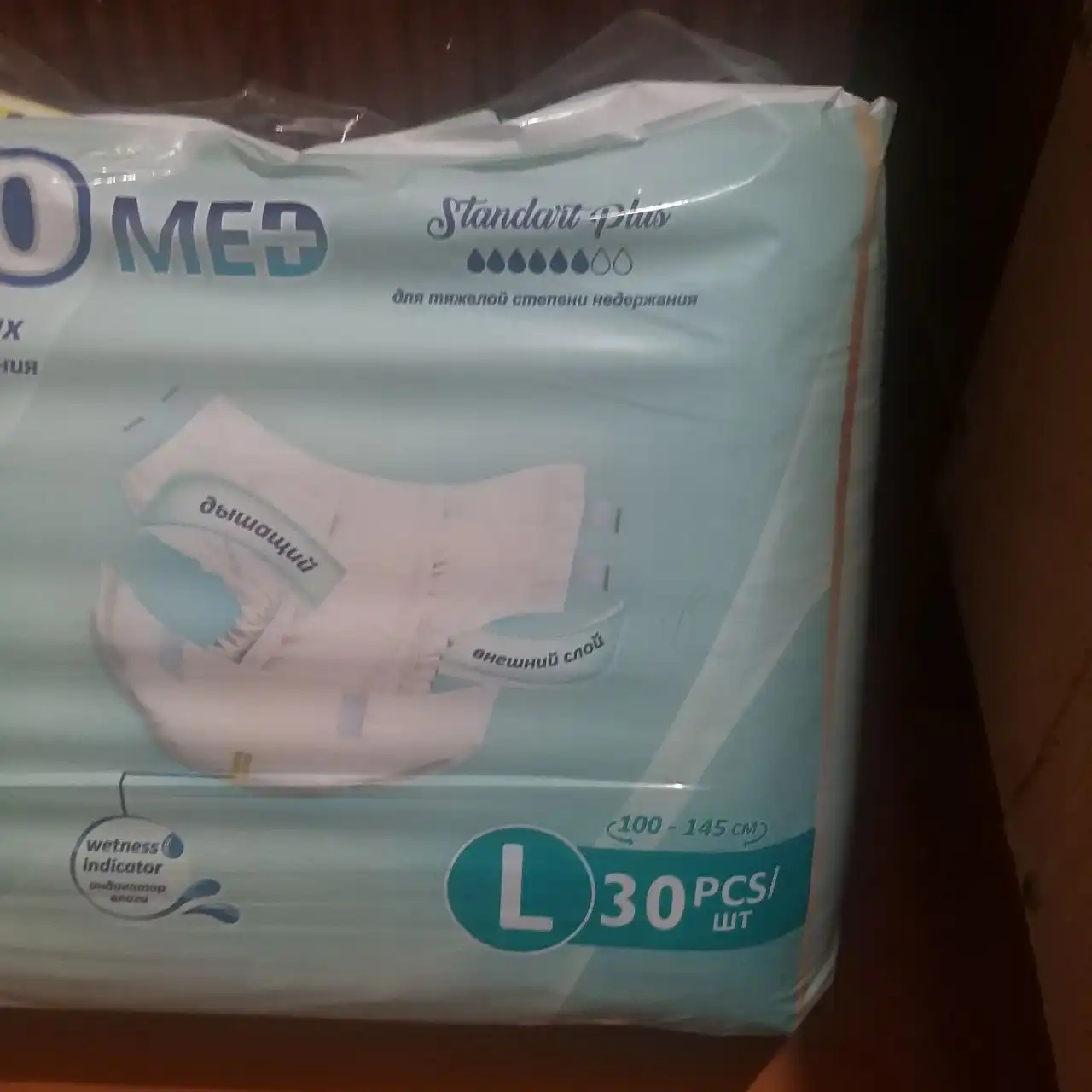 Памперсы для взрослых размер 3