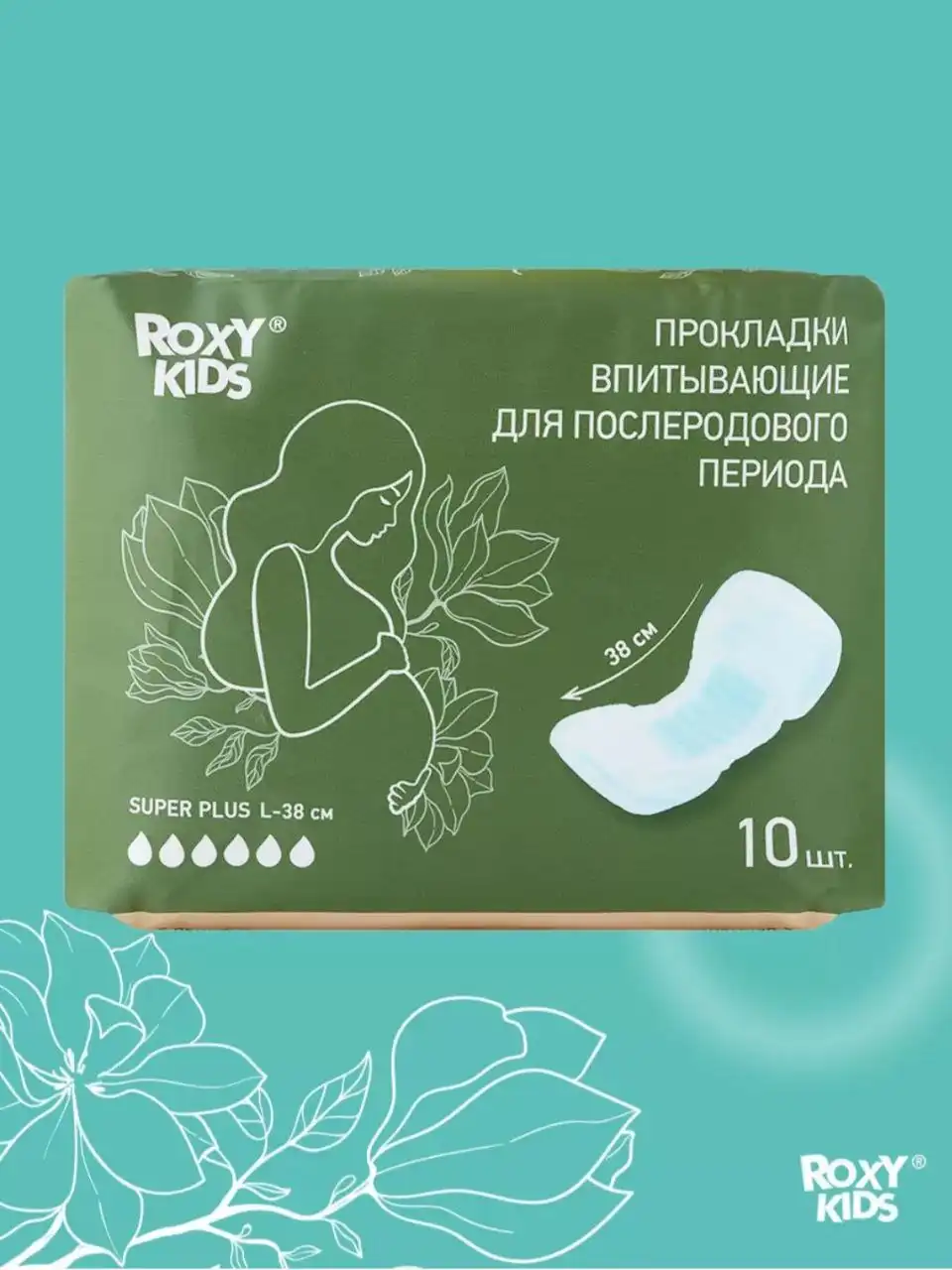 Продам послеродовые прокладки новые