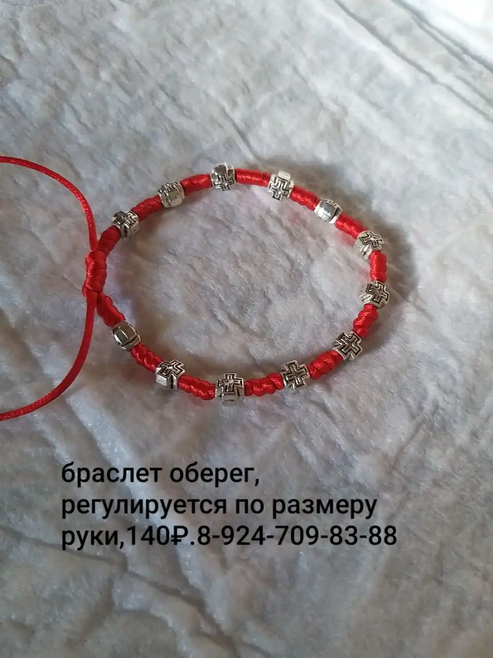 Продажа различных товаров