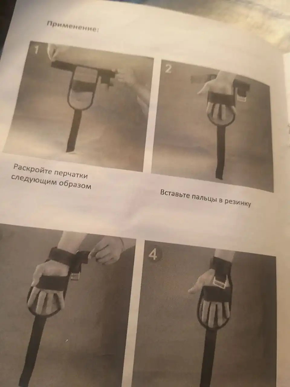 Реабилитационная перчатка для фиксации рук