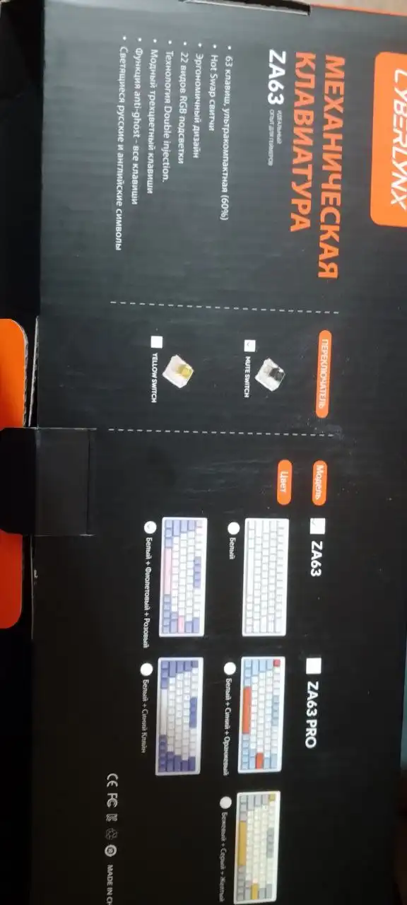 Игровая механическая клавиатура CyberLynx Za63