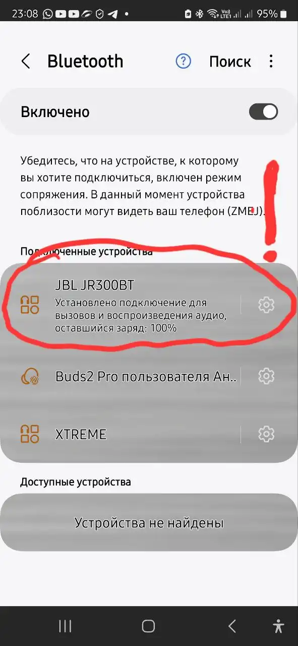 Беспроводные наушники для девочки
