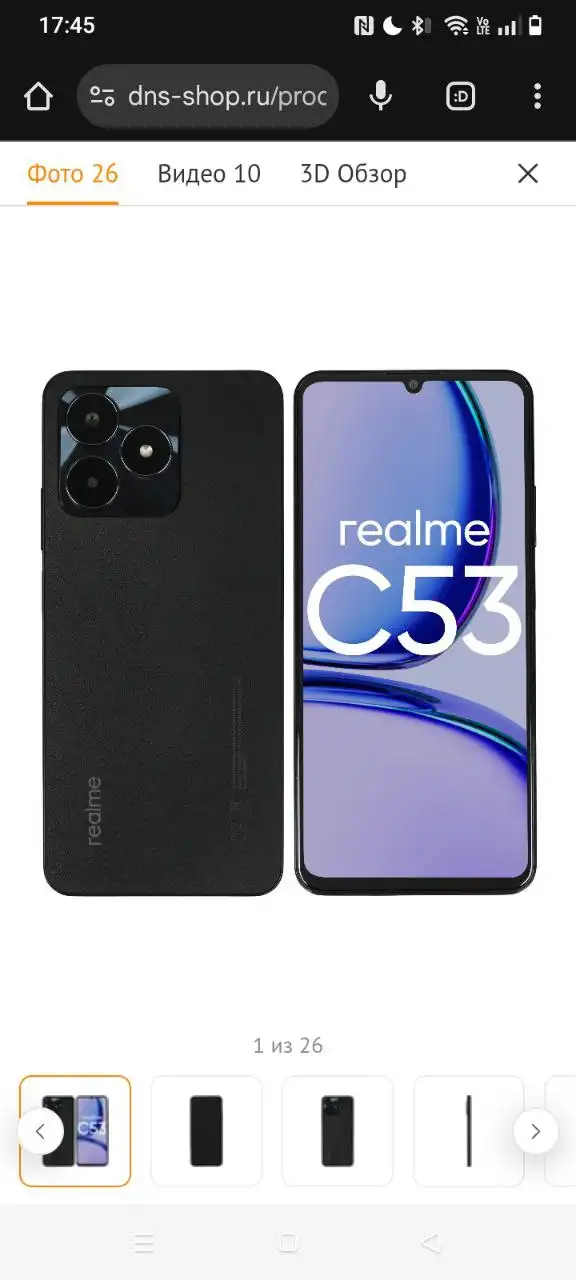 Обмен Realme C53