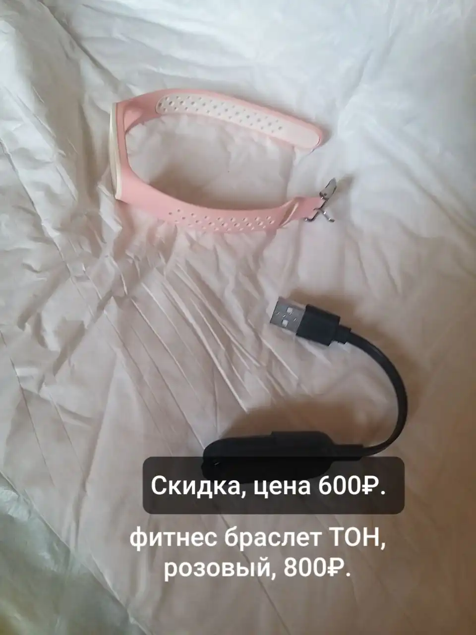 Продажа наколенников, фитнес-браслета и дырокола