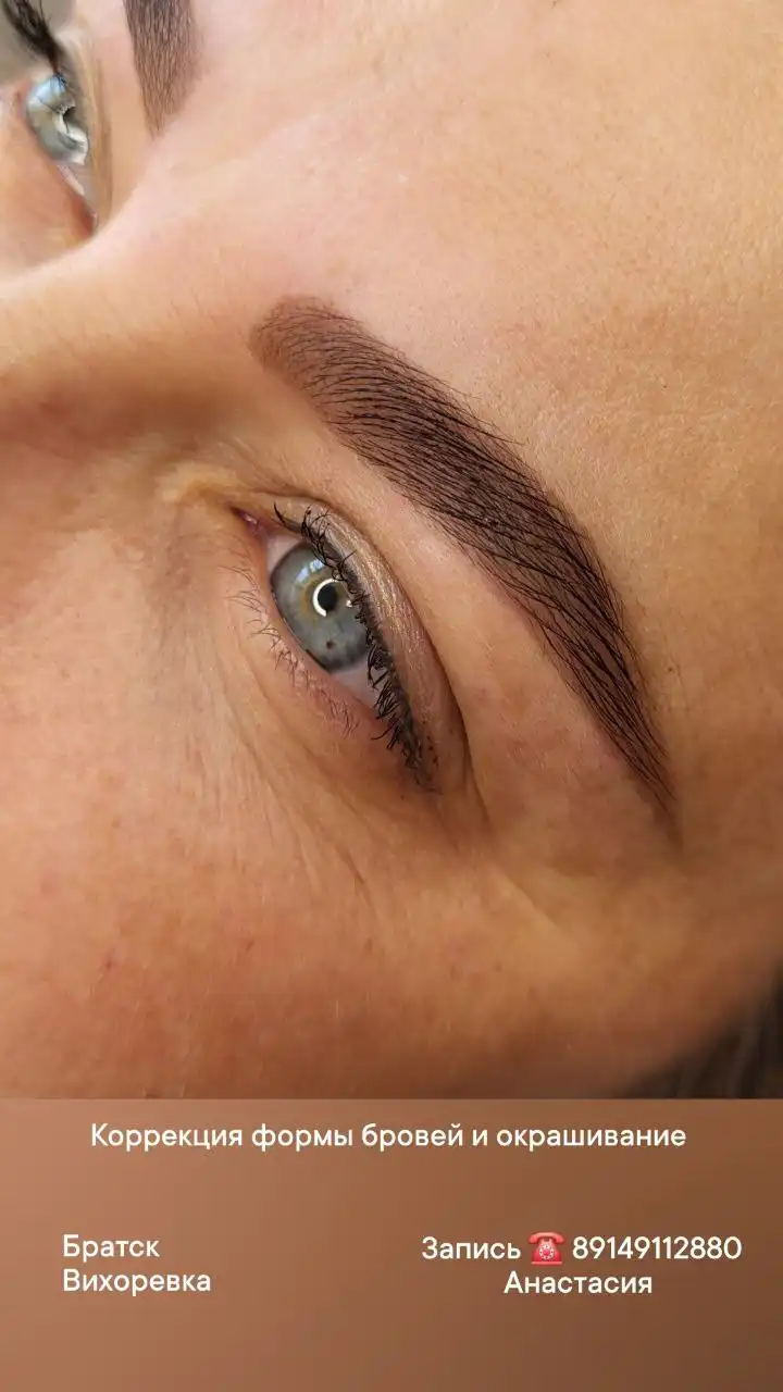 Скидка на перманентный макияж до конца декабря