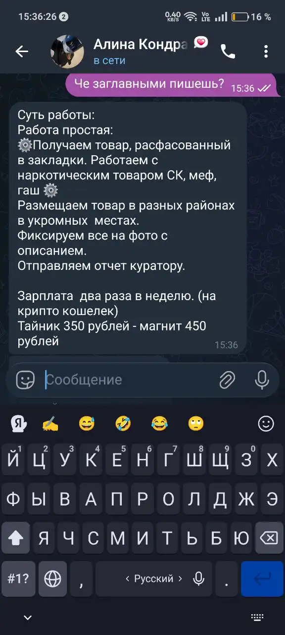 Продажа товаров в Братске