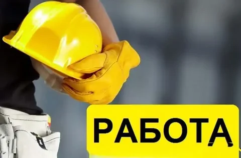 Вакансия: бетонщики и разнорабочие в строительстве - частное объявление в Братск