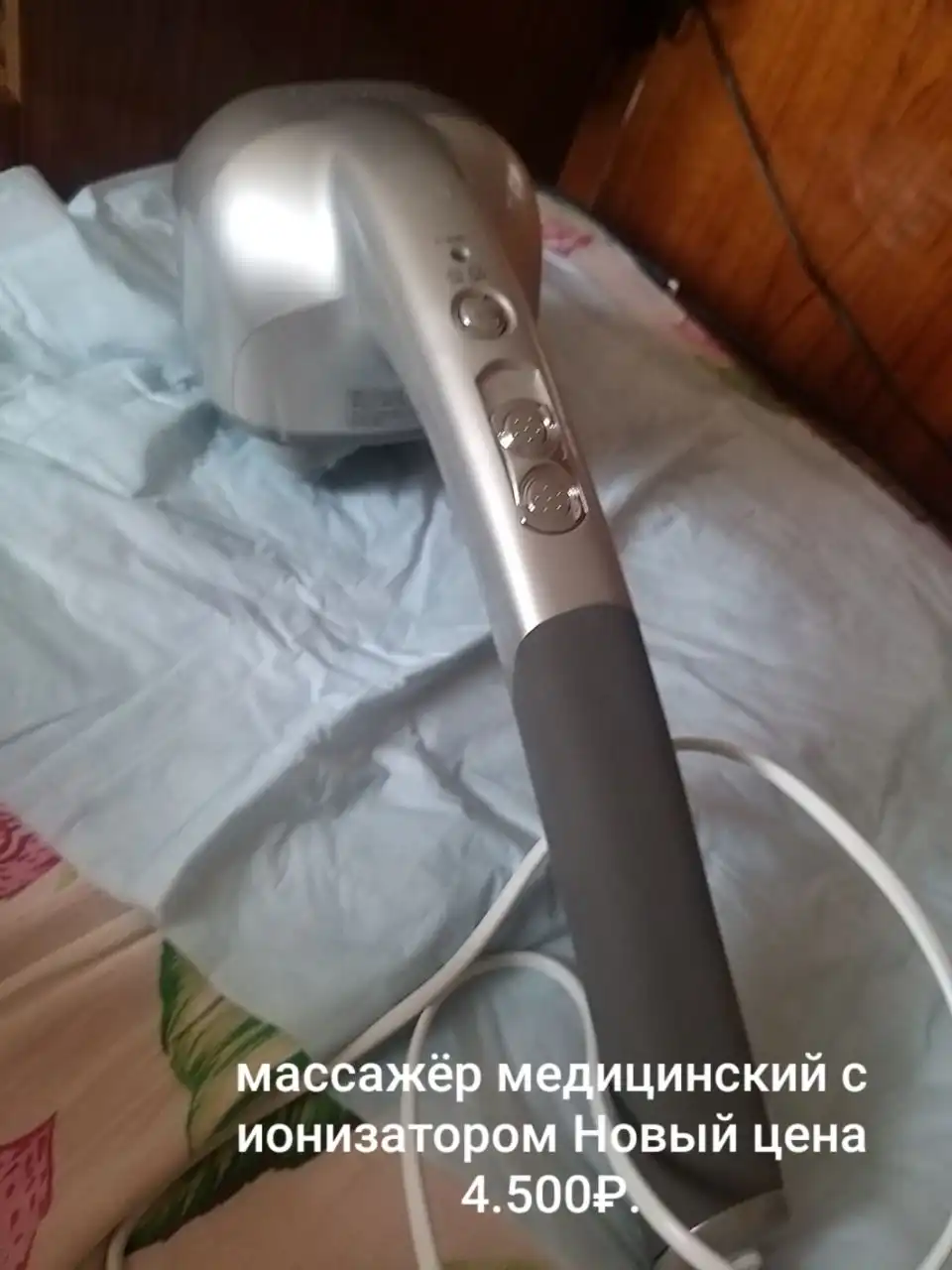 Медицинский электрический массажёр с Ионизатором