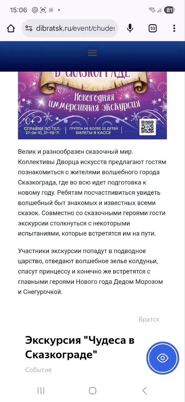 Билеты на мероприятие