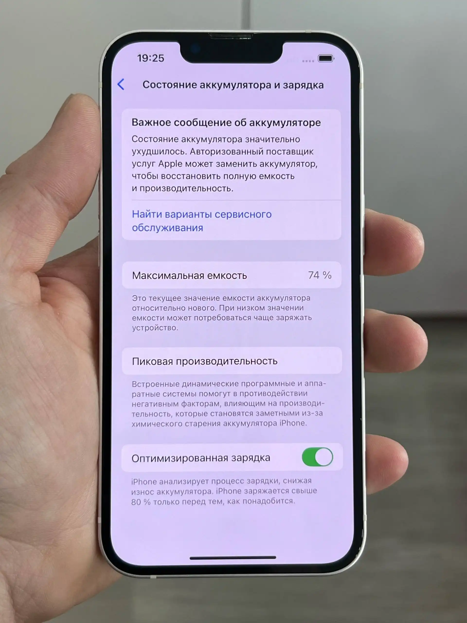 Продам iPhone 13 256gb - Смартфоны (Электроника) в Братск