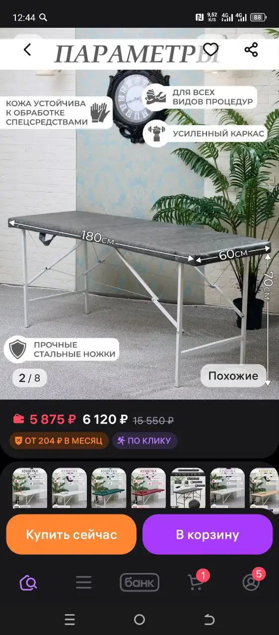 Продам кушетку в отличном состоянии - Мебель (Для дома и дачи) в Братск