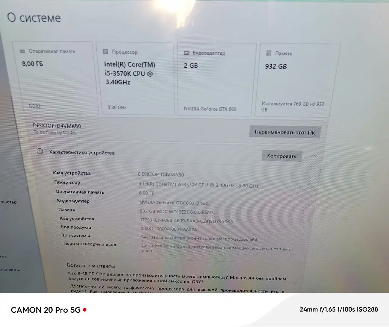 Системный блок с Intel Core i5-3570K и NVIDIA GeForce GTX 660 - Компьютеры (Электроника) в Братск