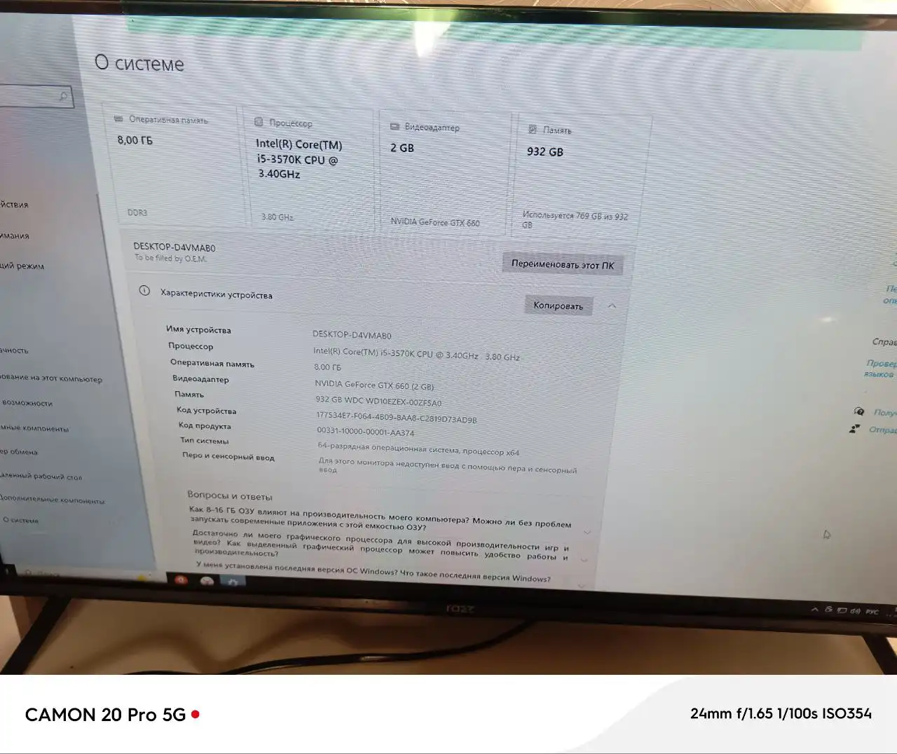 Системный блок с Intel Core i5-3570K и NVIDIA GeForce GTX 660 - Компьютеры (Электроника) в Братск