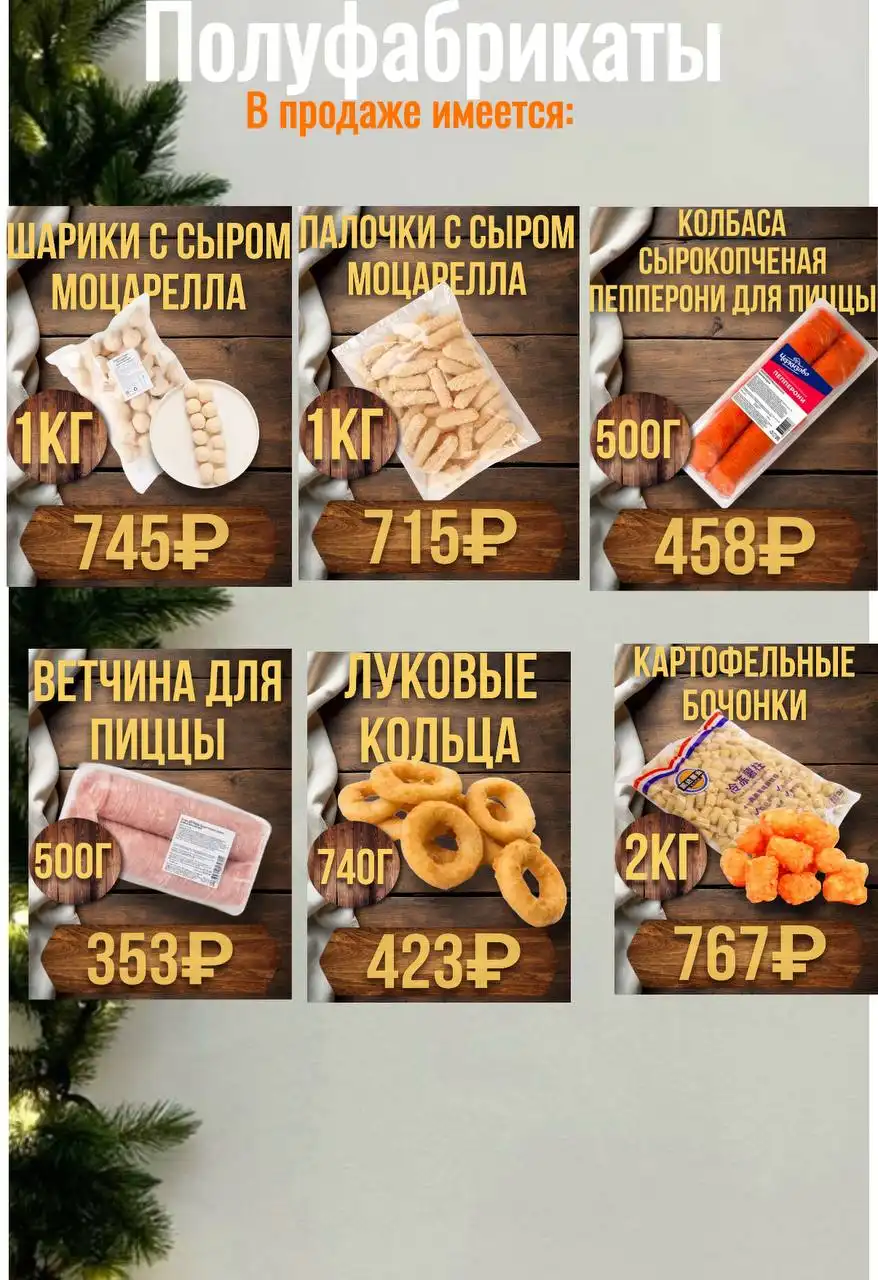 Закупка 13 января - Барахолка в Братск