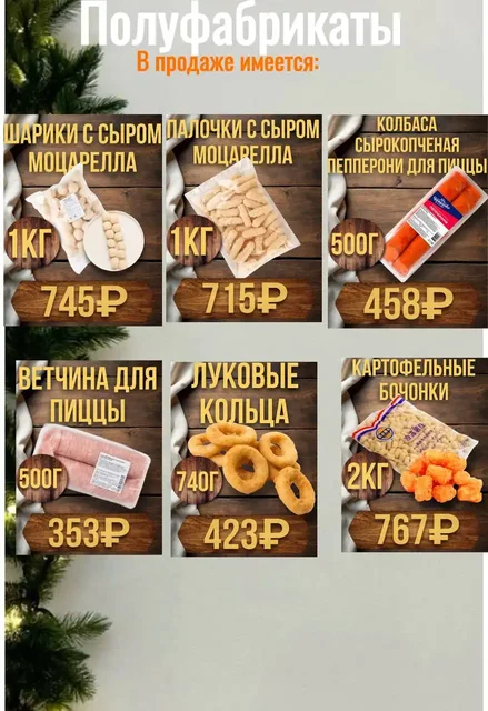 Закупка 13 января - Барахолка в Братск