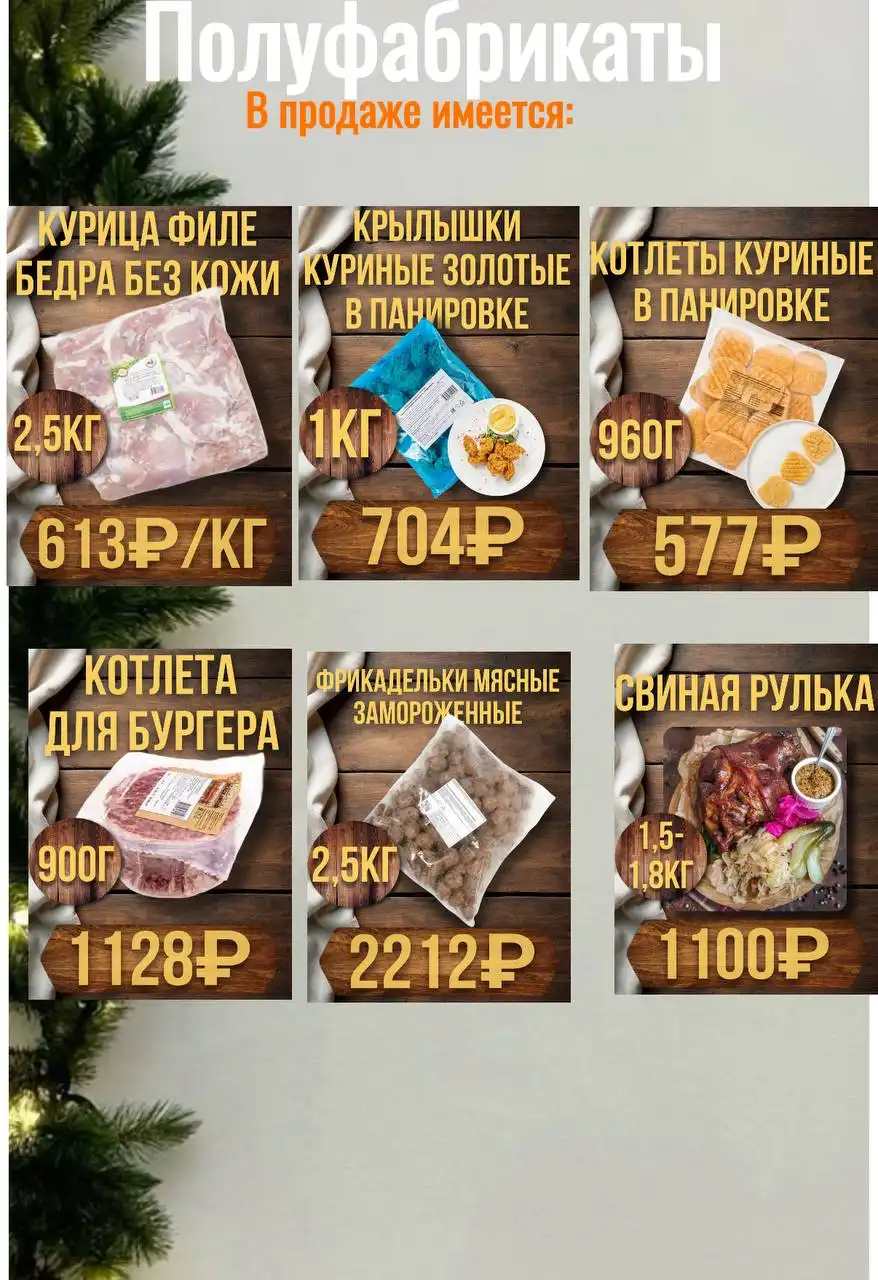 Закупка 13 января - Барахолка в Братск