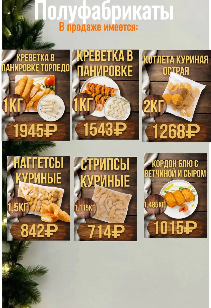 Закупка 13 января - Барахолка в Братск