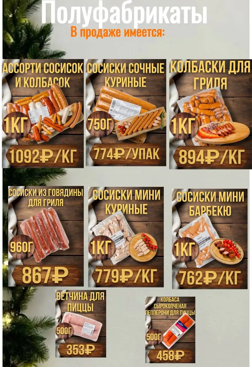 Закупка 13 января - Барахолка в Братск