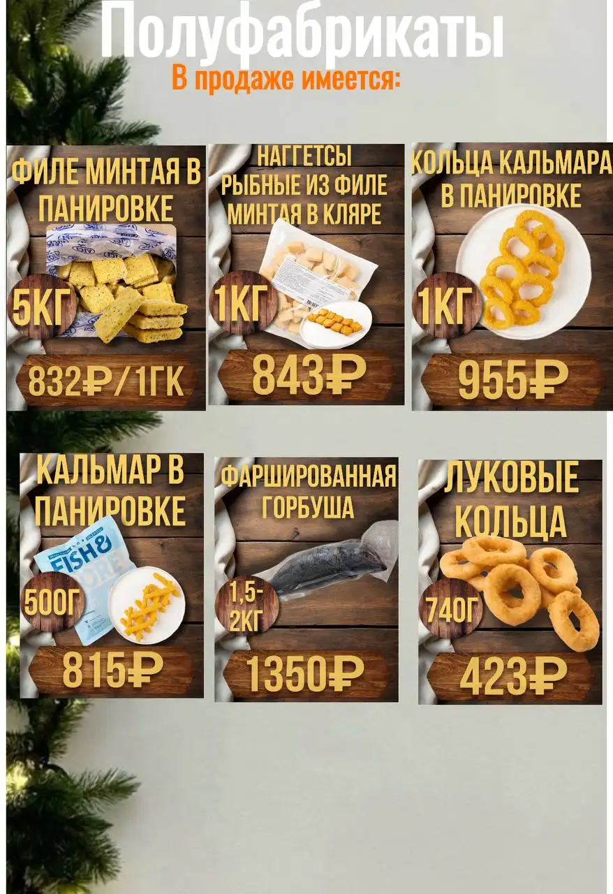 Закупка 13 января - Барахолка в Братск