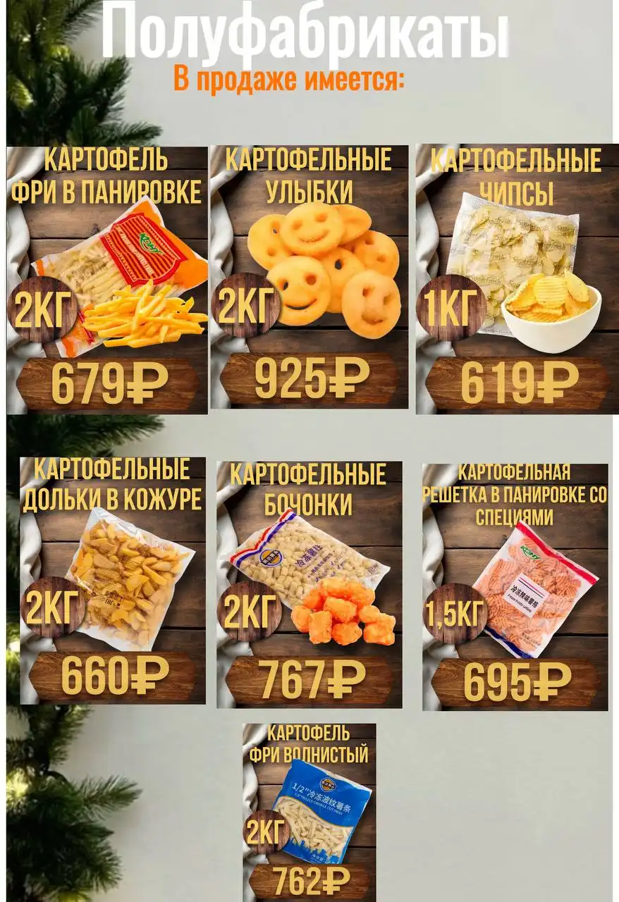 Закупка 13 января - Барахолка в Братск