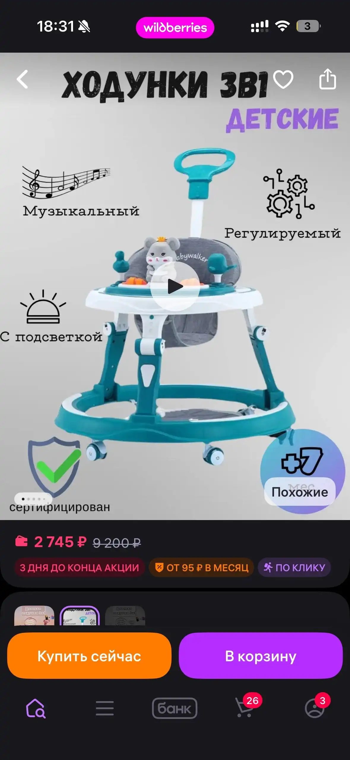 Продажа в центре Братска - Барахолка в Братск