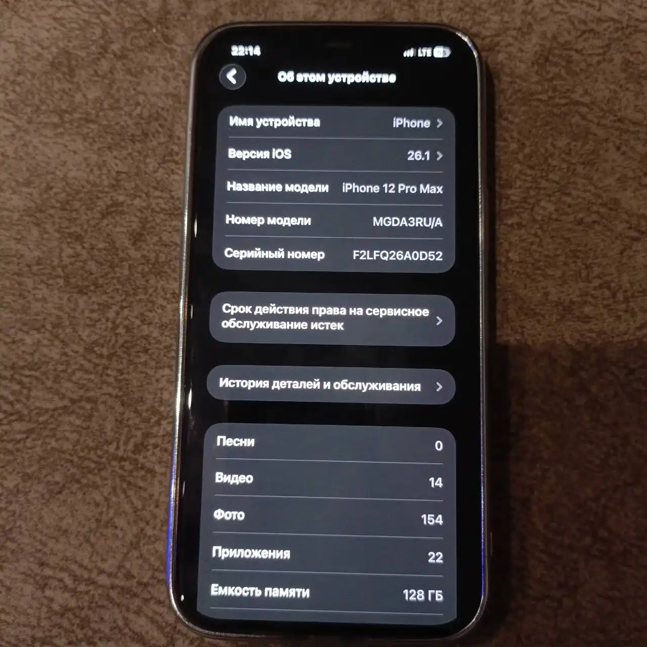 Продам iPhone 12 Pro Max 128GB черный - Смартфоны (Электроника) в Братск