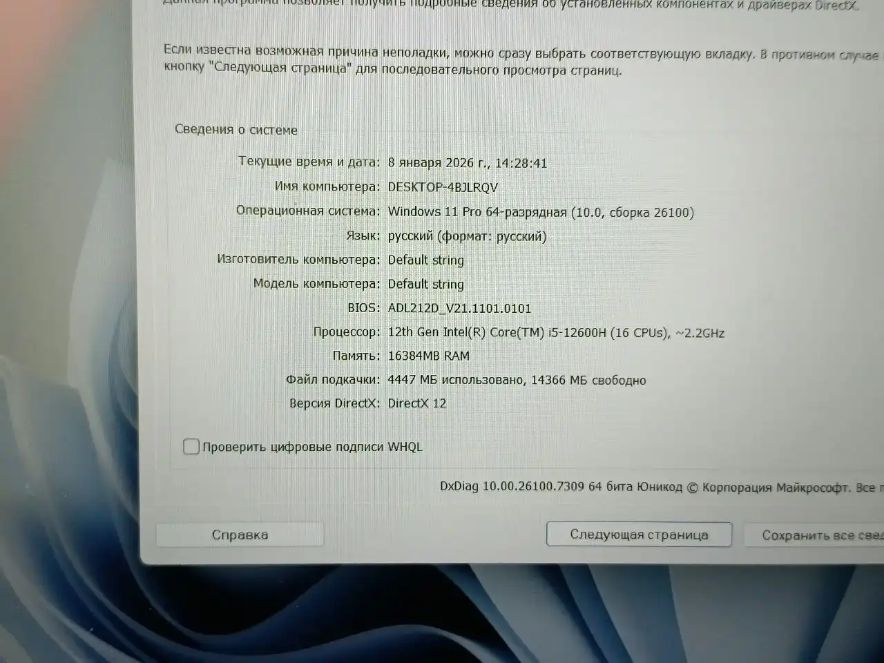 Ноутбук для игр и работы с 512 ГБ SSD и 16 ГБ ОЗУ - Ноутбуки (Электроника) в Братск