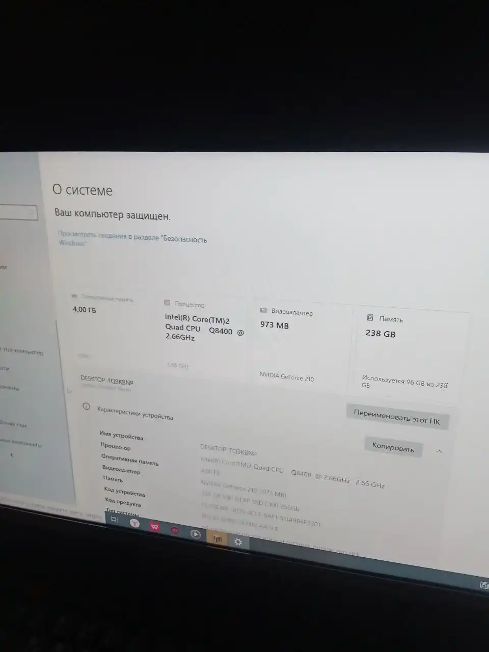 Продам ПК с монитором и комплектующими - Компьютеры и комплектующие (Электроника) в Братск