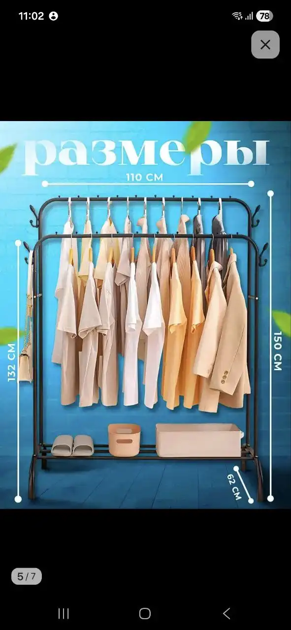 Продажа стола и вешалки напольной - Мебель (Для дома и дачи) в Братск