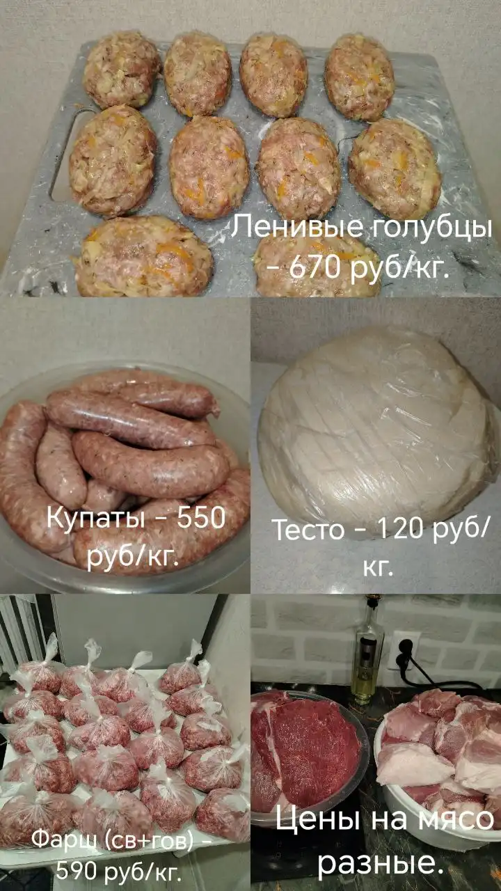 Продажа полуфабрикатов и мяса в Братске - Продукты питания (Барахолка) в Братск