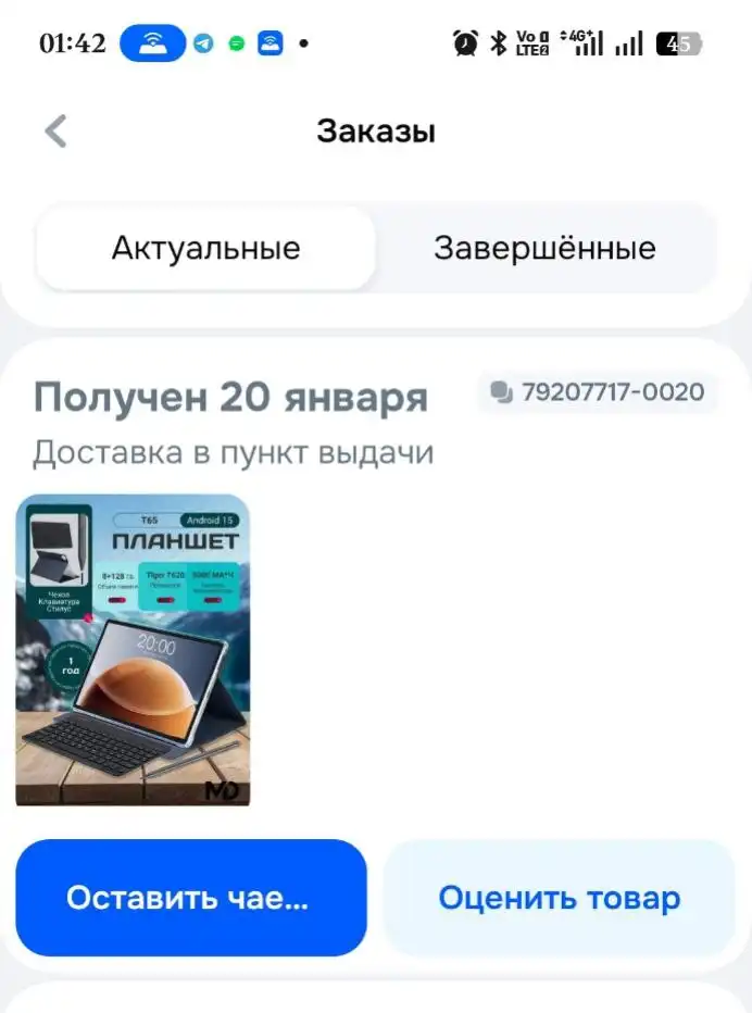 Планшет Teclast T65 Premium 2025 в продаже - Планшеты (Электроника) в Братск