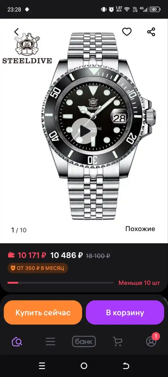 Продам часы Steeldive - Часы (Барахолка) в Братск