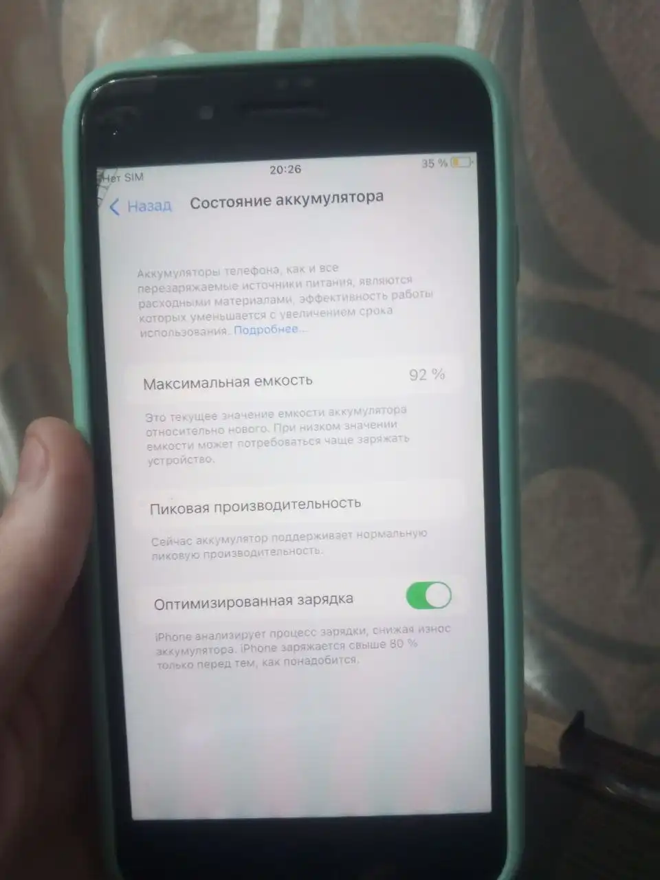 Продам iPhone 7 Plus 128GB - Смартфоны (Электроника) в Братск