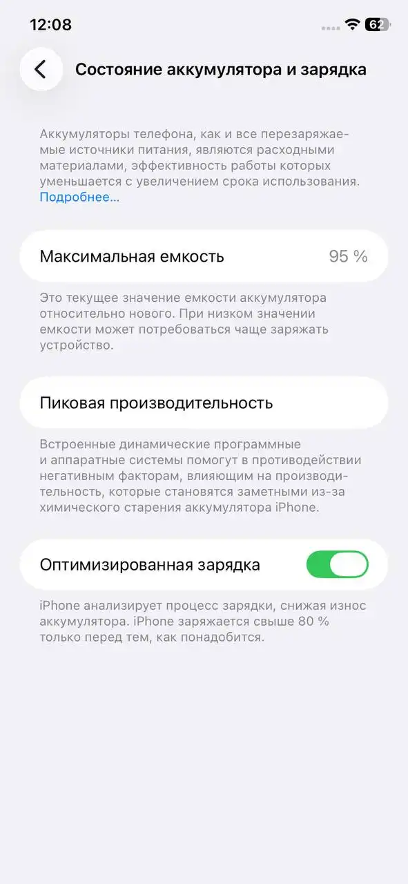 Айфон 11 в отличном состоянии - Смартфоны (Электроника) в Братск